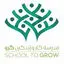 مدرسه گرو