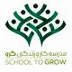 مدرسه گرو