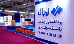 زیبال با حمایت از نمایشگاه کار شریف به میدان استعدادهای جوان آمد