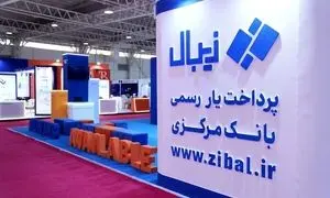 زیبال با حمایت از نمایشگاه کار شریف به میدان استعدادهای جوان آمد