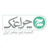 چراغک