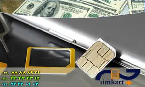 از دلار تا ۰۹۱۲؛ چگونه یک سیم کارت رقیب جدی دلار شد؟