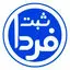 ثبت فردا