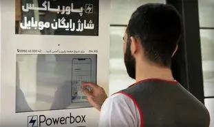 پاورباکس گزارش عملکرد 1403 خود را منتشر کرد