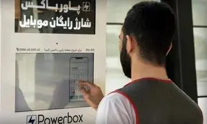 پاورباکس گزارش عملکرد 1403 خود را منتشر کرد