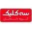سه کلیک