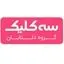 سه کلیک