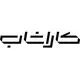 کاراشاب