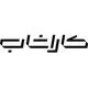 کاراشاب