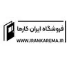 ایران کارما