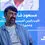 رشد تجارت الکترونیک به ایجاد اعتماد بستگی دارد