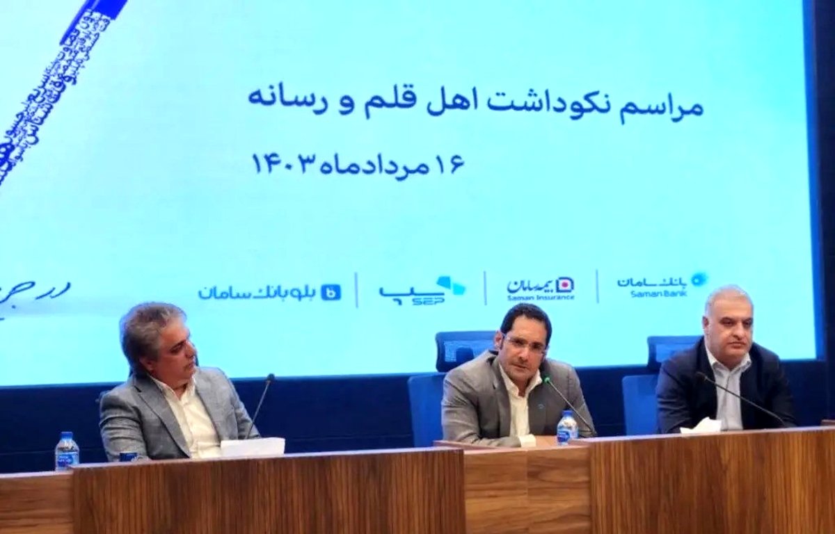رشد منابع کوتاه مدت بانک سامان در سایه تحولات اخیر