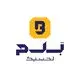 بلم لجستیک