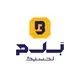 بلم لجستیک