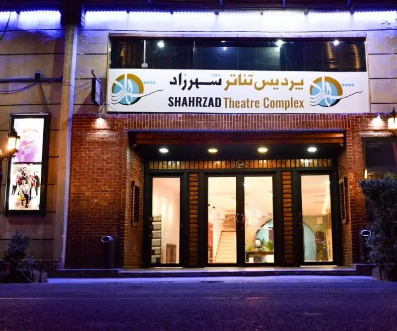 تغییر فعالیت پردیس تئاتر شهرزاد به پردیس تئاتر موسیقی