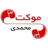 موکت محمدی