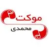 موکت محمدی