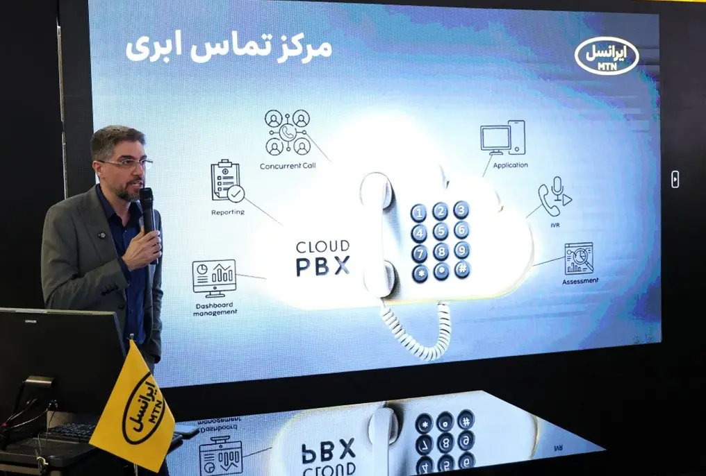 ایرانسل در الکامپ 1404 از مرکز تماس ابری خود رونمایی کرد