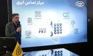 ایرانسل در الکامپ 1404 از مرکز تماس ابری خود رونمایی کرد