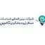 خدمات مسافرتی و جهانگردی تامین