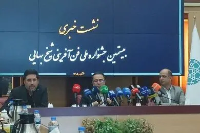 رقابت ۴۱۱ طرح فناورانه در بیستمین جشنواره ملی شیخ بهایی