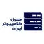 موزه کامپیوتر ایران