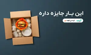 تپسی فود و آچاره با کمپین مشترک به کمک مستاجران می آیند