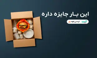 تپسی فود و آچاره با کمپین مشترک به کمک مستاجران می آیند