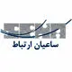 ساعیان ارتباط