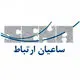 ساعیان ارتباط