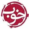 انتشارات خوب