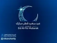 اعلام آمادگی موسسه خیریه نیکان ماموت برای دریافت فطریه