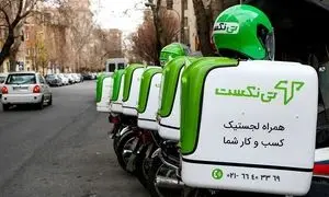 سرویس شبانه تی نکست فعال شد