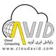 رایانش ابری آوید