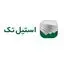  استیل تک