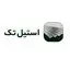  استیل تک