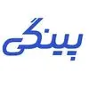 پینگی 