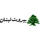 مجموعه غذایی بیروت لبنان