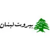 مجموعه غذایی بیروت لبنان