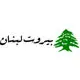 مجموعه غذایی بیروت لبنان
