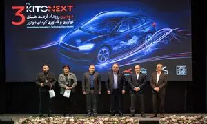 تامین و ساخت قطعات با استاندارد جهانی در کرمان موتور