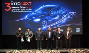 تامین و ساخت قطعات با استاندارد جهانی در کرمان موتور