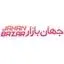 جهان بازار