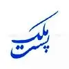 پست ملک