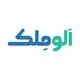 الوملک