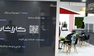 کاراشاب؛ مجری کشوری فروش و نگهداشت مشتریان باند پهن مخابرات ایران