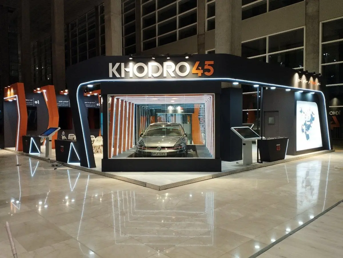 افتتاح شعبه جدید خودرو 45 