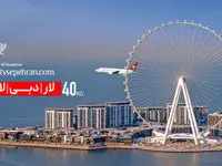 لار – دبی – لار با 40 kg  چمدان؛ تجربه متفاوت پرواز با فلای سپهران