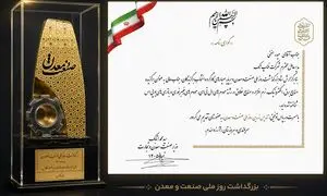 فناپ‌تک در جمع برترین واحدهای صنعتی کشور قرار گرفت