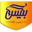 بنیس